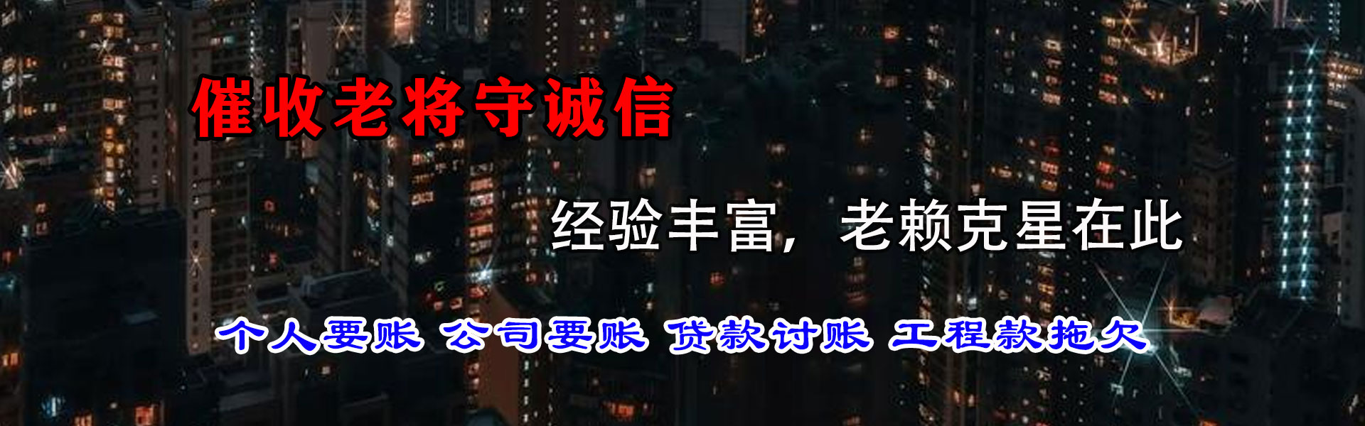 薛城要账公司