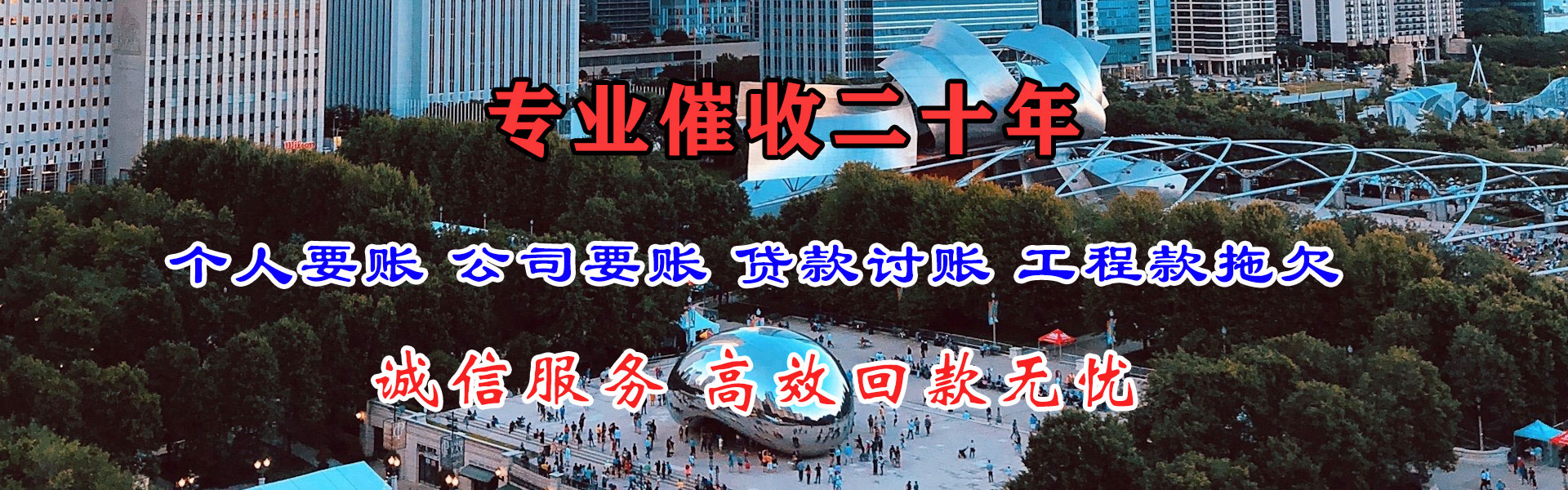 薛城收账公司
