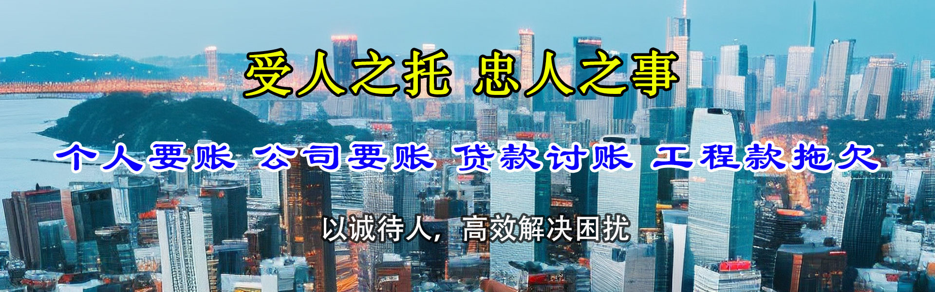 薛城要账公司